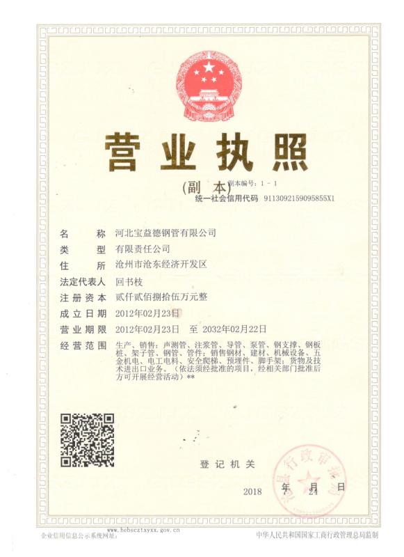 永州营业执照